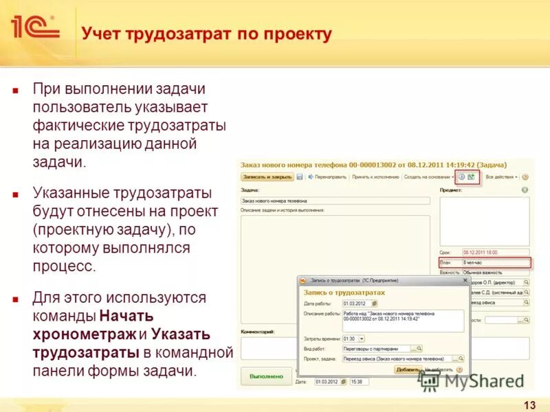 нормы выполнения домашнего задания санпин. текст работа с текстом. акт выполненных работ. как писать задание на курсовую работу. лист с заданием в курсовой работе.