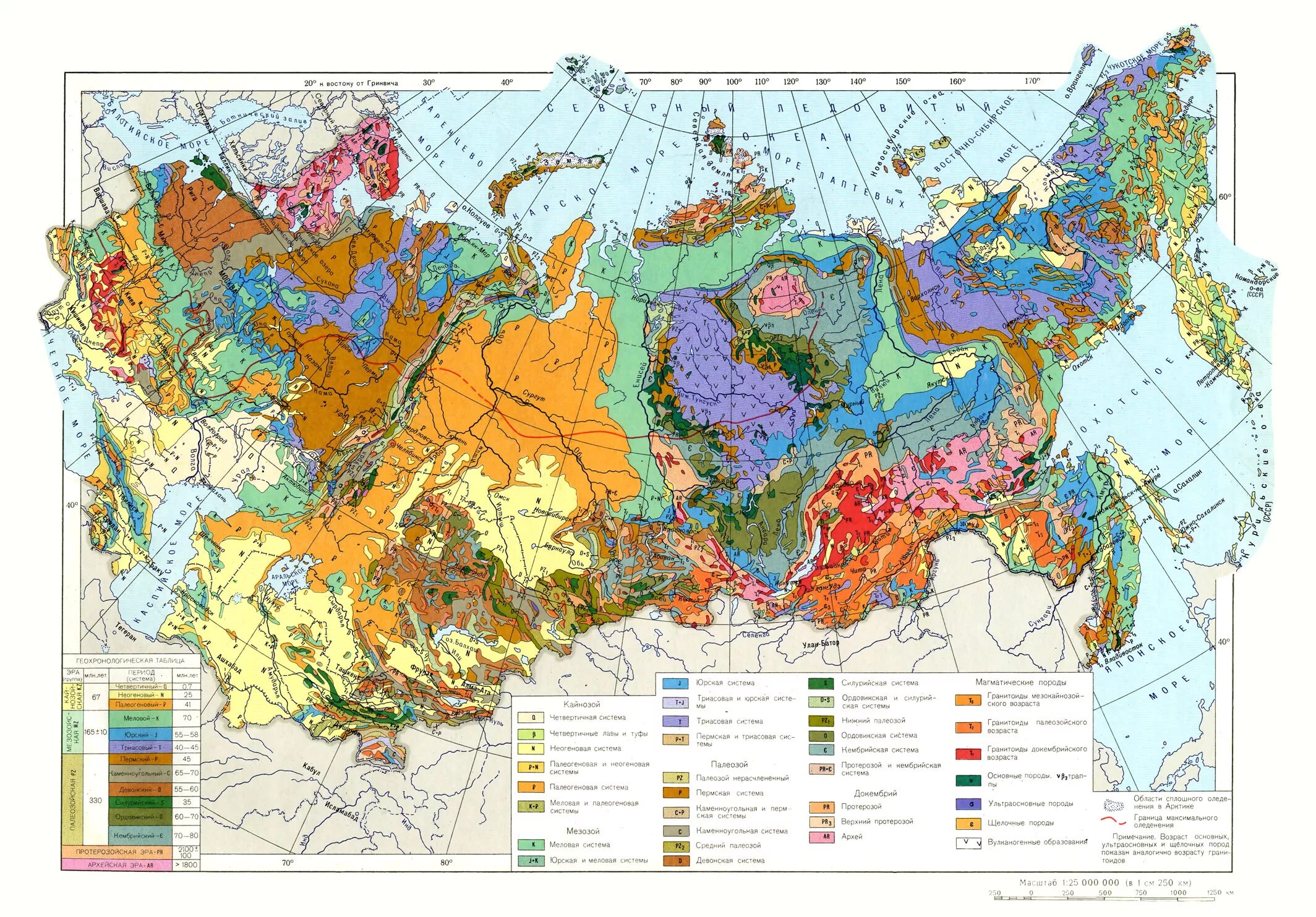 Атлас разрушить. Карта геологического строения России. Инженерно-Геологическая карта России. Геологический атлас России. Карта почвенно-географического районирования СССР.