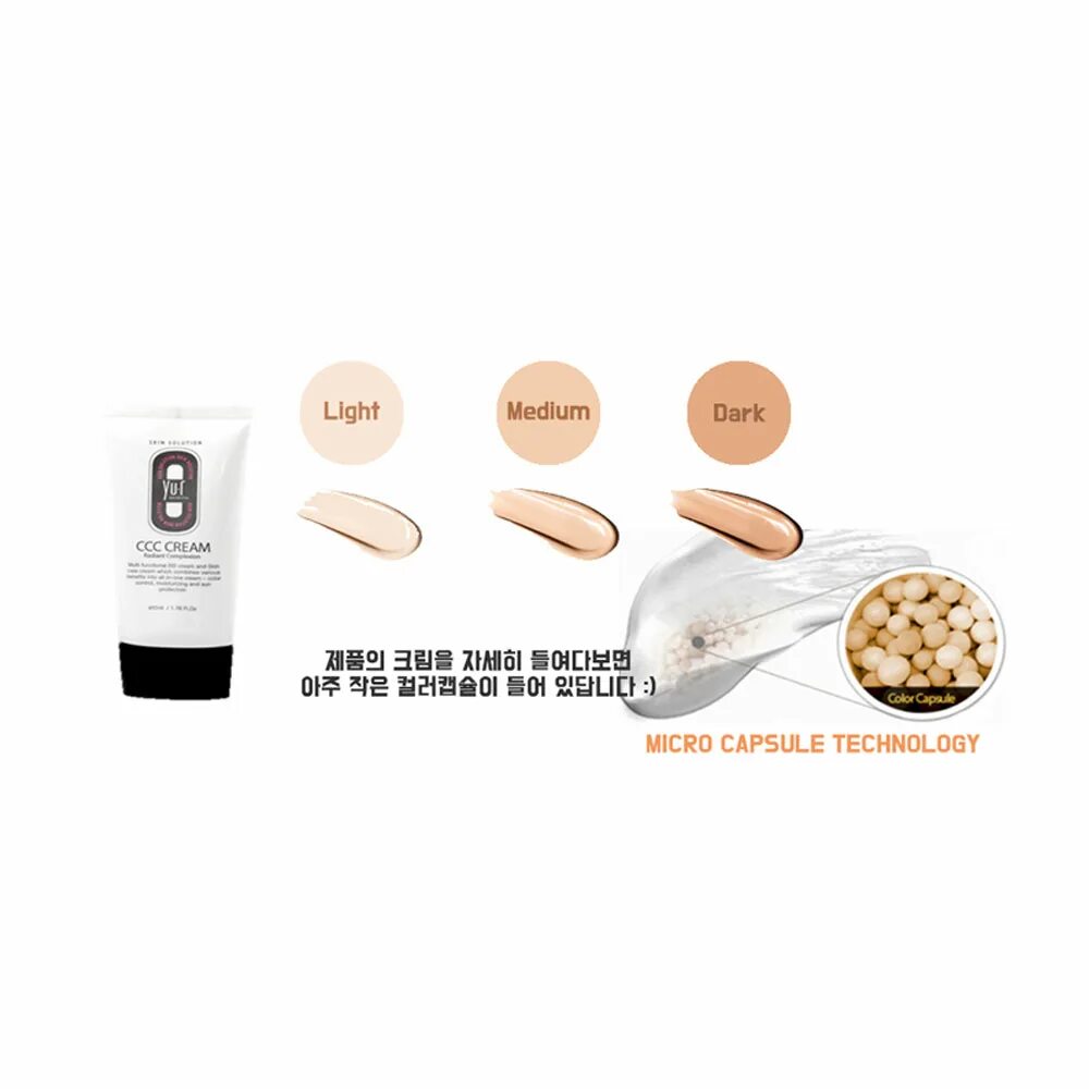Skin solution ccc. Yu.r корректирующий крем yu-r ccc cream (medium), 50мл. крем корректирующий yu-r ccc cream 50 мл. yu-r корректирующий крем ccc cream (light), 50мл. yu-r ccc cream (dark). корректирующий крем. spf.