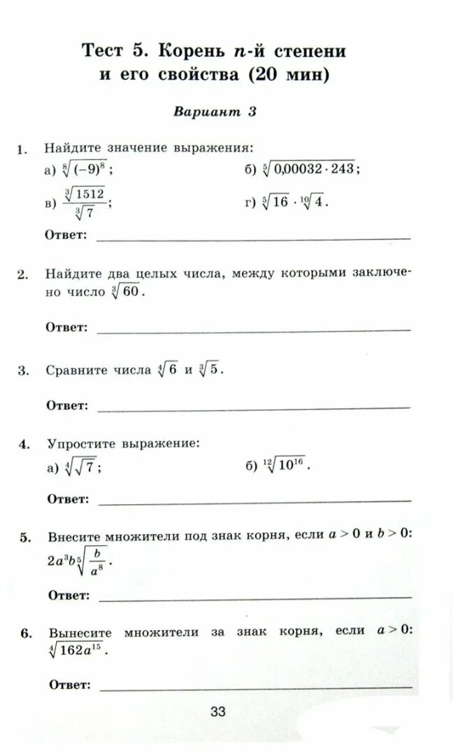 Ткачева Федорова тематические тесты 11.