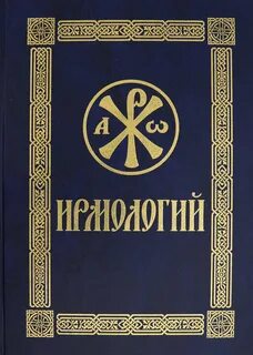 Тропарион