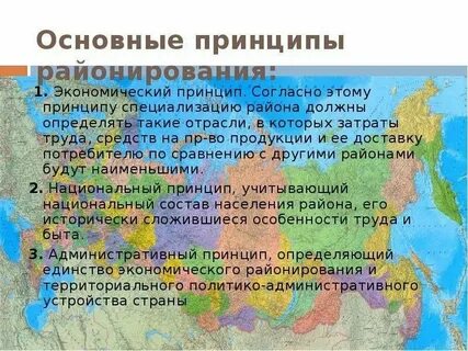 Схема основные функции районирования