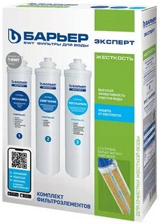 Барьер эксперт