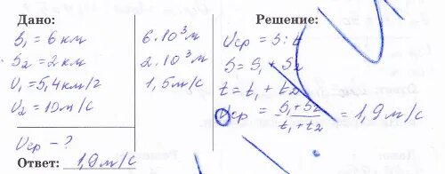 Найти среднюю скорость лыжника. Как рассчитать среднюю скорость спортсмена. Как найти среднюю скорость лыжника. Средняя скорость лыжника спортсмена.