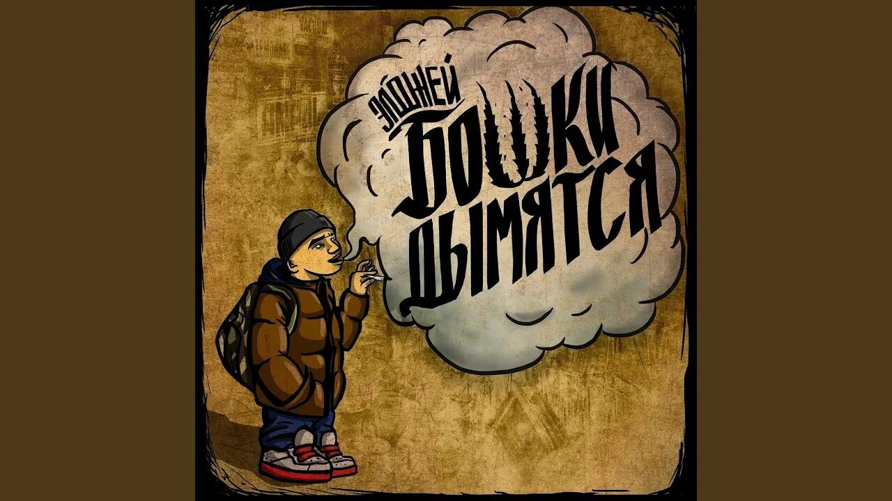 Элджей башки. Элджей башки. Элджей фото. Элджей в юности. Элджей фото.