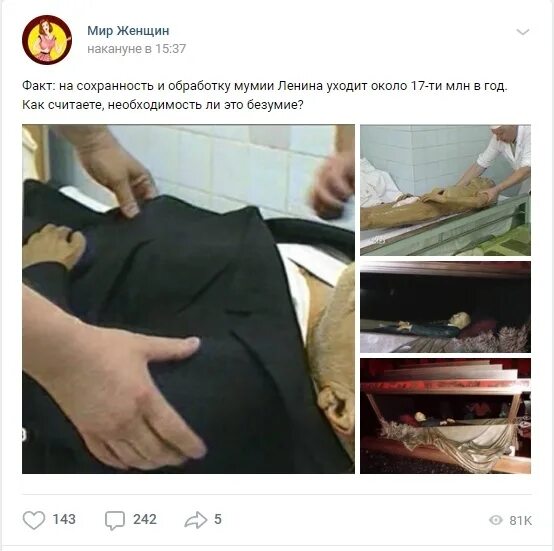 Почему ленин похоронен в мавзолее. Почему ленин похоронен в мавзолее