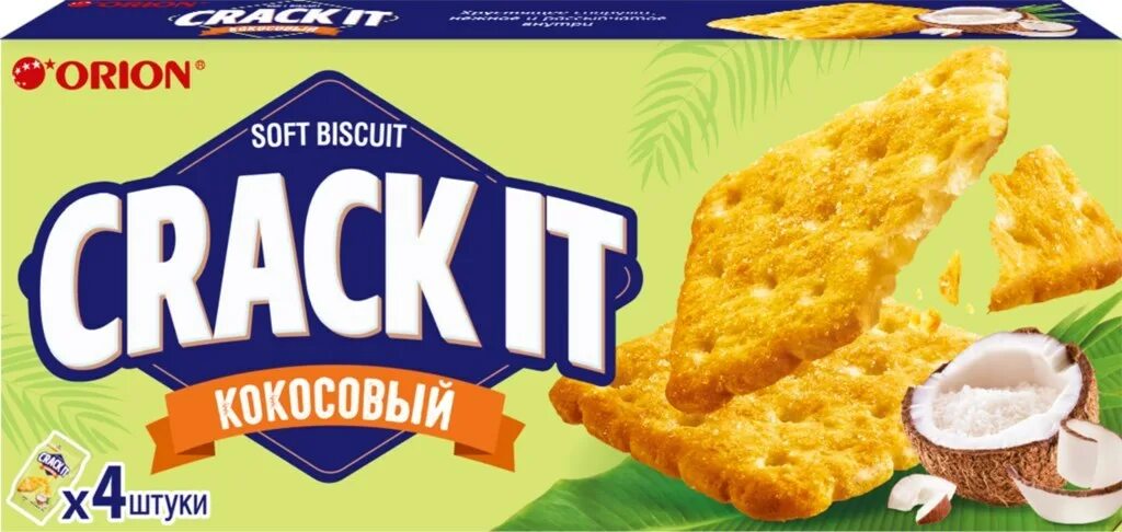 Crack it