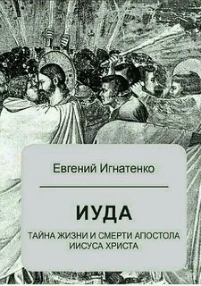 Тайна жизни pdf