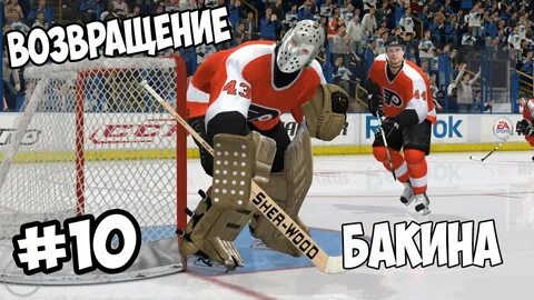 Нхл карьера