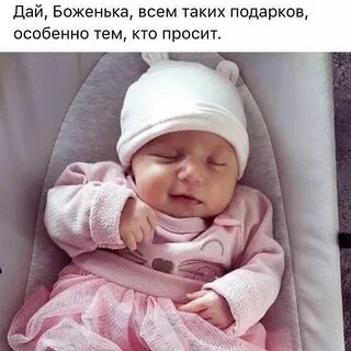 Детей тебе побольше