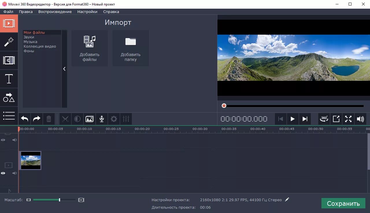 Почему мовави. Видеоредактор Movavi. Movavi видеоредактор плюс. Movavi Видеоредак. Видеомонтаж мовави.