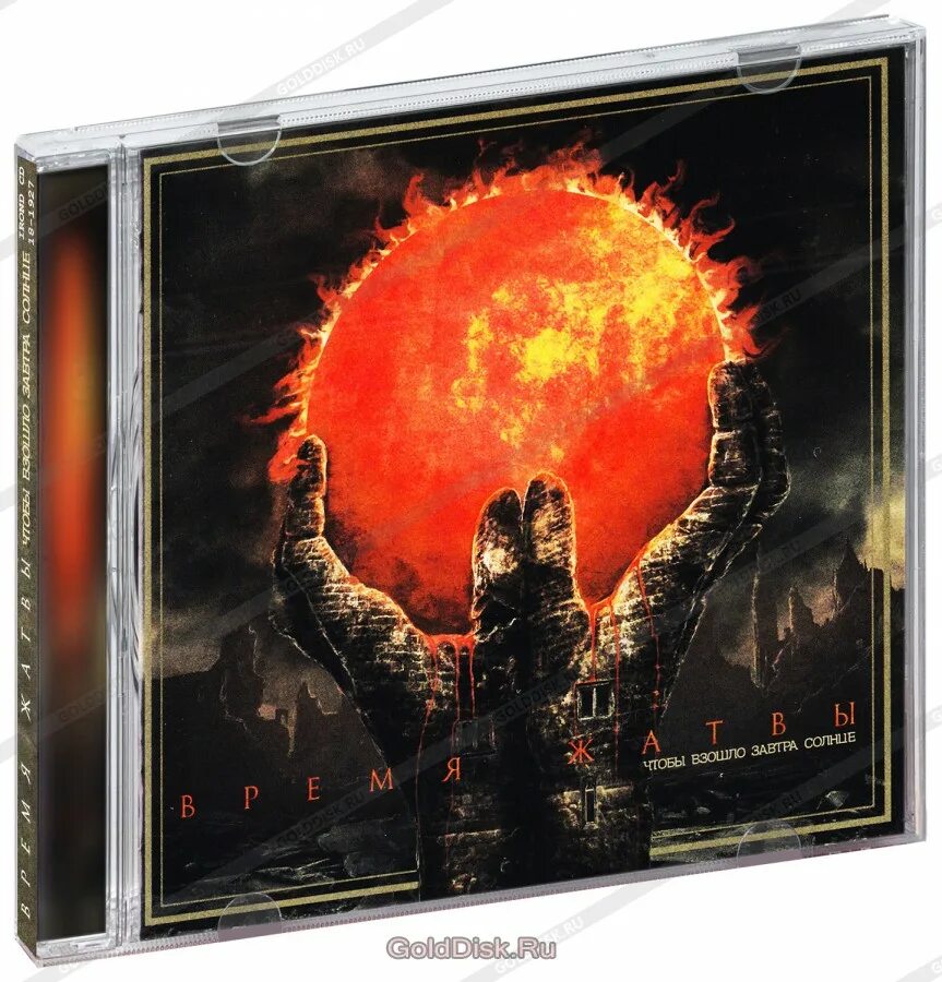 Часы бегут. Час солнца завтра. Час солнца завтра. Час солнца завтра. Закат солнца.