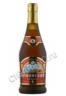 Армянский 8 лет