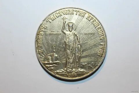 Медаль 1000 крещения руси