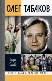 Табаков книги