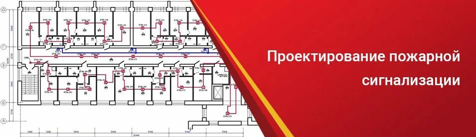 Обязательно ли иметь проект пожарной сигнализации Проект АПС и СОиУЭ здания радиоцентра / Готовые проекты и чертежи / Pozhproekt.r