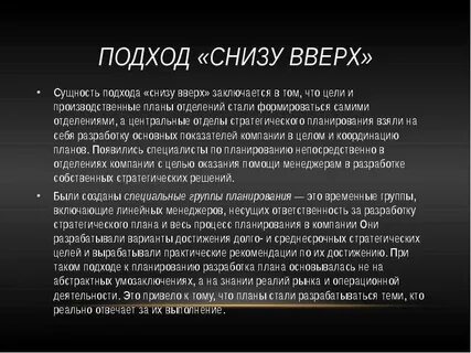 Суть подхода