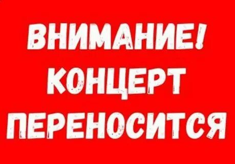 Май переносится