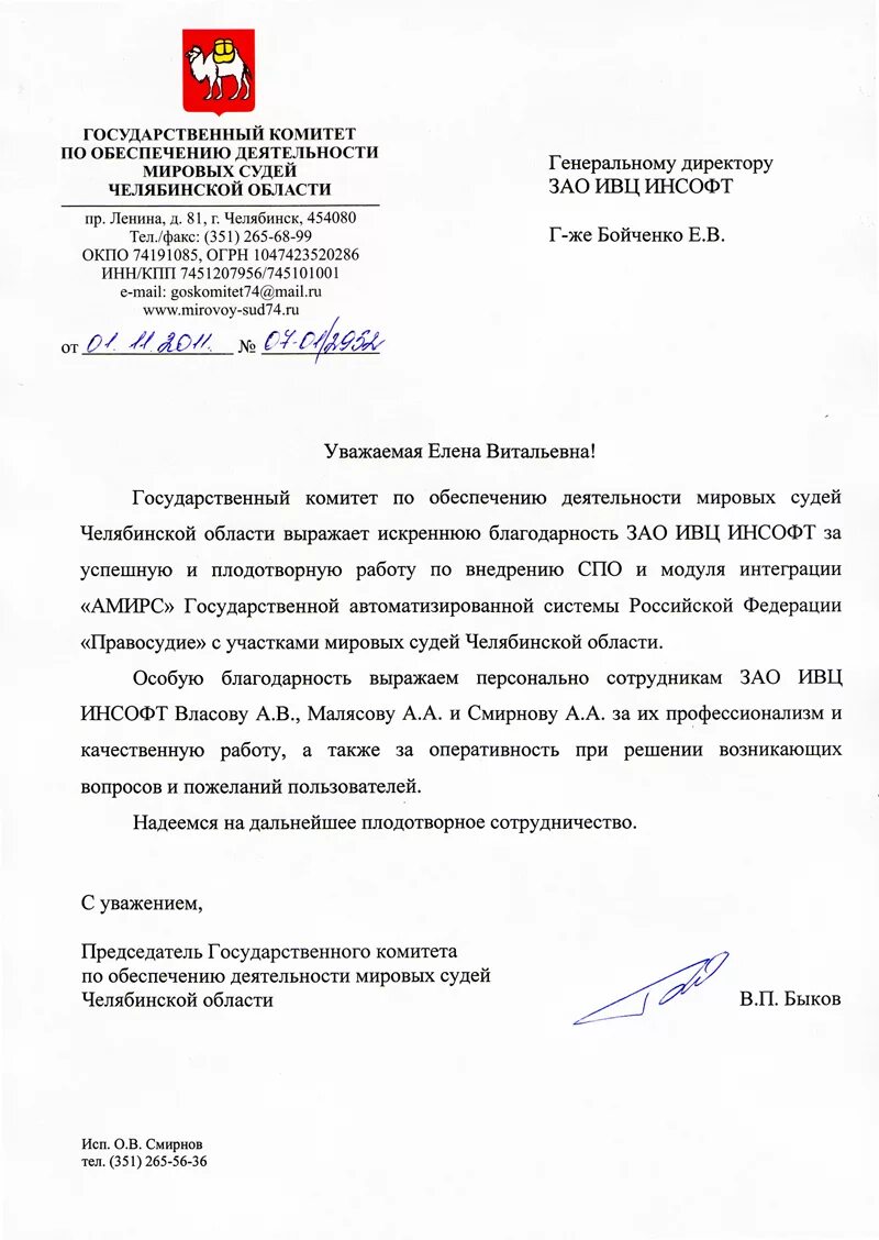 Комитет по обеспечению деятельности мировых. Комитет мировых судей по оренбургской области. Структура управления по обеспечению деятельности мировых судей. Комитет по обеспечению мировых. Комитет по обеспечению мировых.