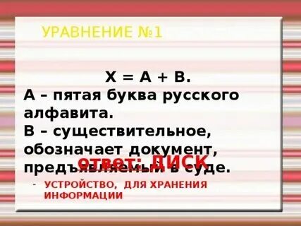 Существительное из 5 букв есть з