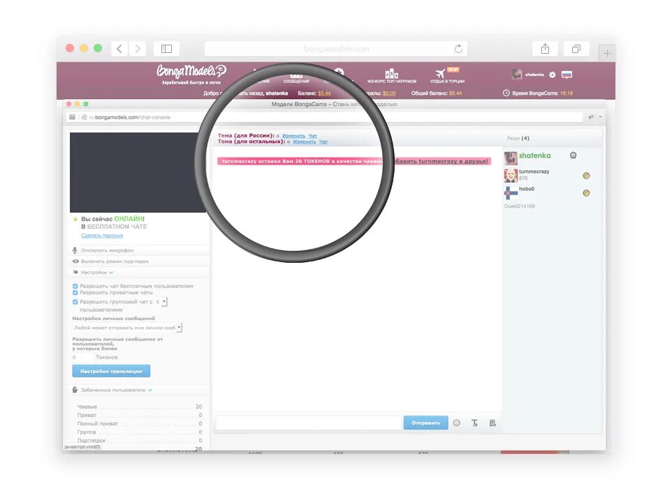 Бонгакамс скрины. Чат. Как подписаться на модель в bongacam. Камс. Https rt runetki5 com