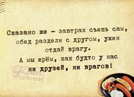 Афоризмы завтрак