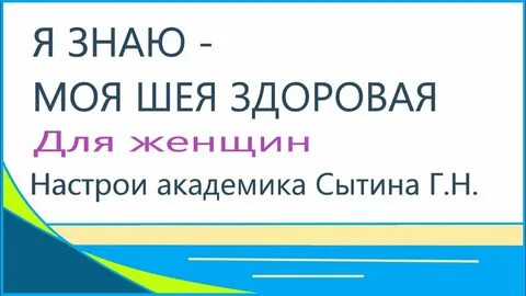 Настрой сытина бахтин
