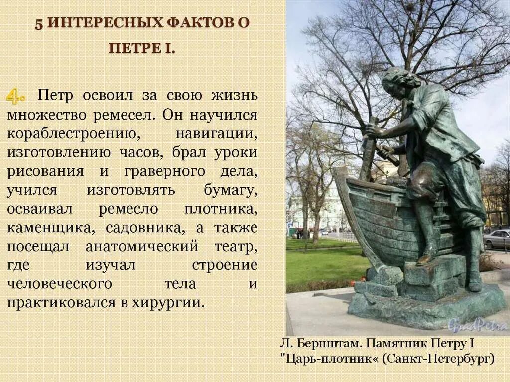 2 интересных факта о петре 1. Факты о петре 1. Интересные факты из жизни петра 1. Интересные факты из жизни петра 1. Рассказ о петре первом интересные факты.