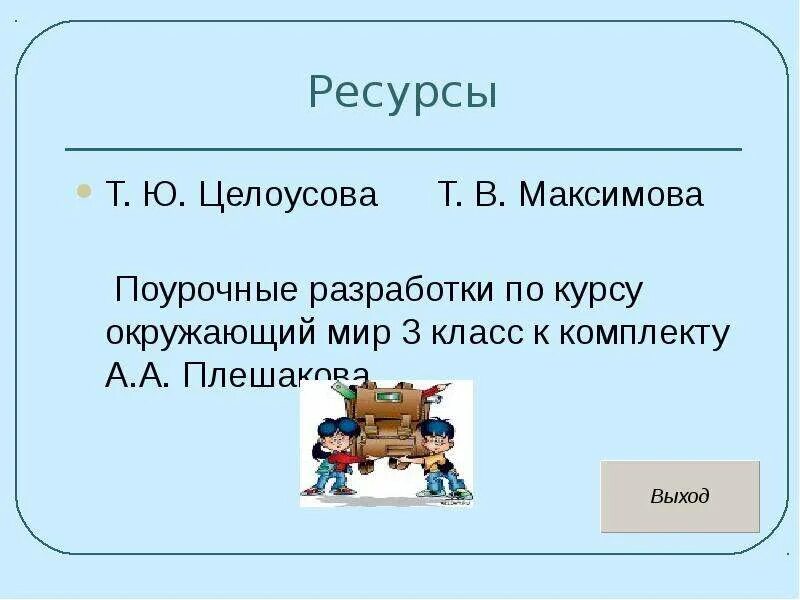 Окр мир животноводство тест. Тест животноводство 3 класс. Животноводство 3 класс окружающий мир тест. Животноводство окружающий 3 класс тест. Плешаков 3 класс тест животноводство.