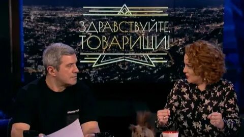 Здравствуйте товарищи ведущие программы на канале звезда
