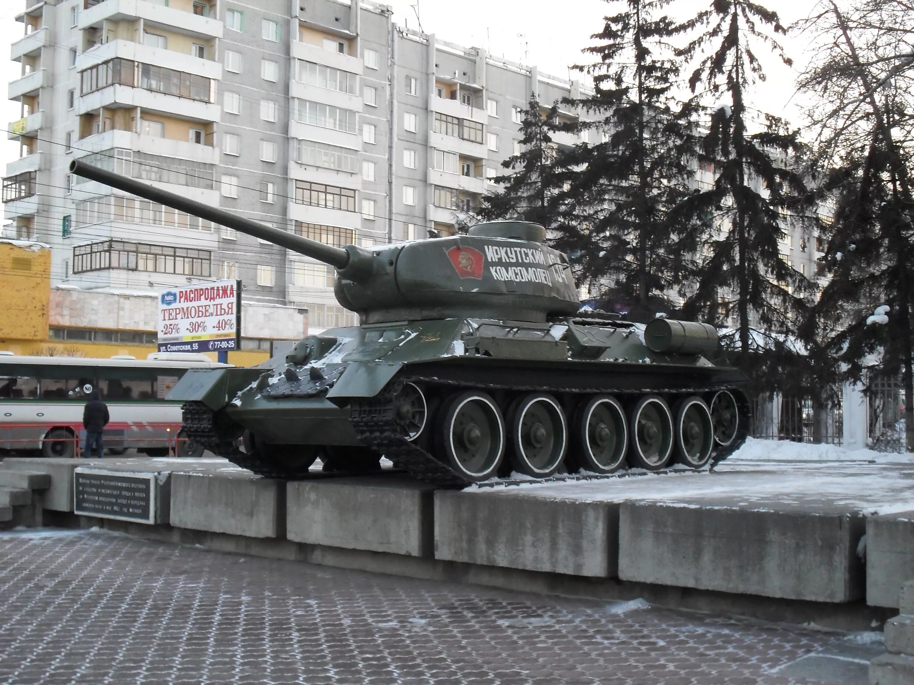 Танк т-34 Иркутский комсомолец. Памятник т-34 Иркутск. Танк Иркутский комсомолец Иркутск. Танк т34 Иркутск памятник. Танк 300 купить иркутск