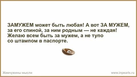 Во сне жена вышла замуж