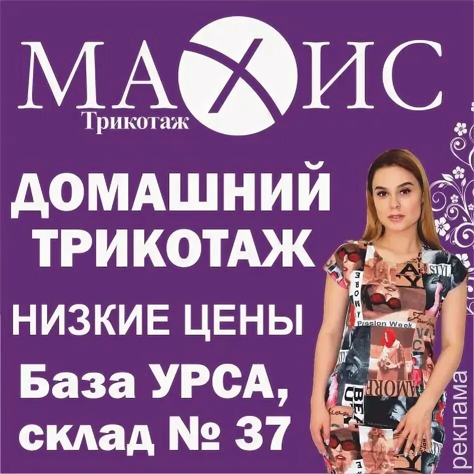 Махис трикотаж. Фирма махис казанская. Махис трикотаж. Туника 153-17, 50. Туника 483 махис.
