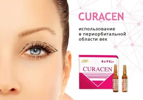 Курасен