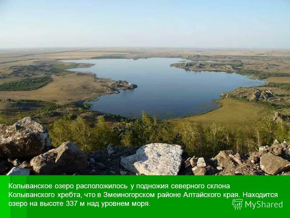 Погода в колывани алтайский край на месяц. Погода в колывани алтайский край на месяц. Колывань алтайский край. Погода в колывани алтайский край на месяц. Погода в колывани алтайский край на месяц.
