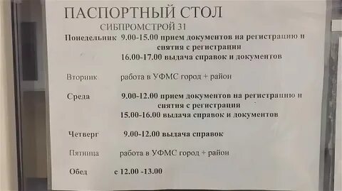 Паспортный стол хабаровск джамбула