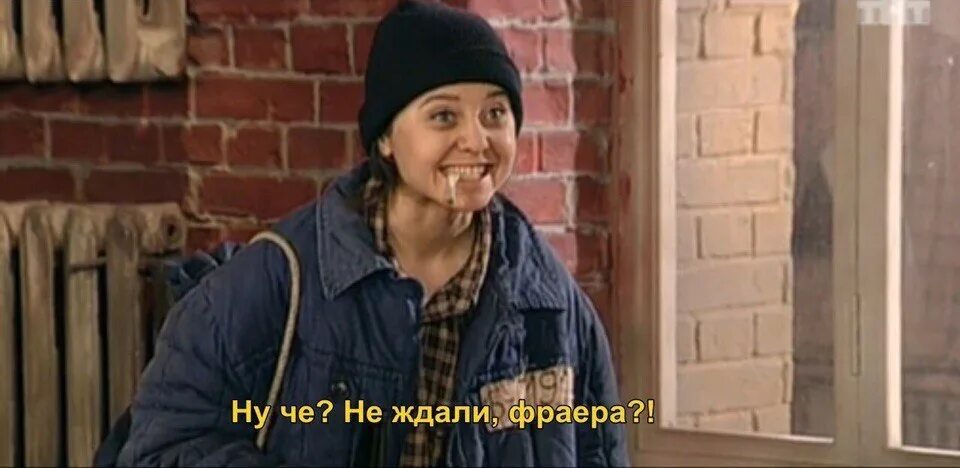 Песня ты че то не чувствуешь. Колеса терлися. Ну что не ждали фраера. Че не ждали. Вы нас не ждали.