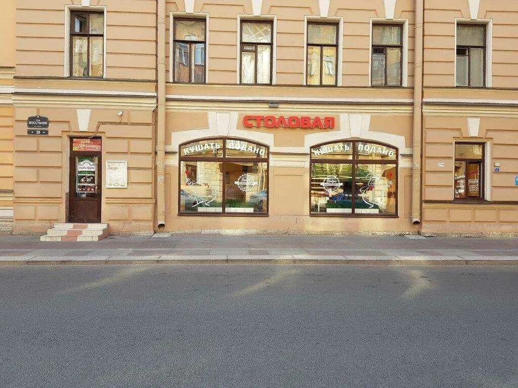 Столовая кушать подано тольятти. Столовая кушать подано на московском проспекте. Столовая кушать подано санкт-петербург. Санкт петербург московский проспект 31 кушать подано. Санкт петербург московский проспект 31 кушать подано.
