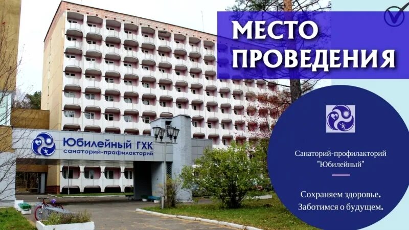 Сэс железногорск красноярский. Сэс железногорск красноярский. Юбилейный профилакторий железногорск красноярский край. Ленина 168 красноярск санитарная. Ул ленина 168 красноярск.