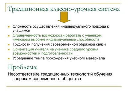 Высоко индивидуальный
