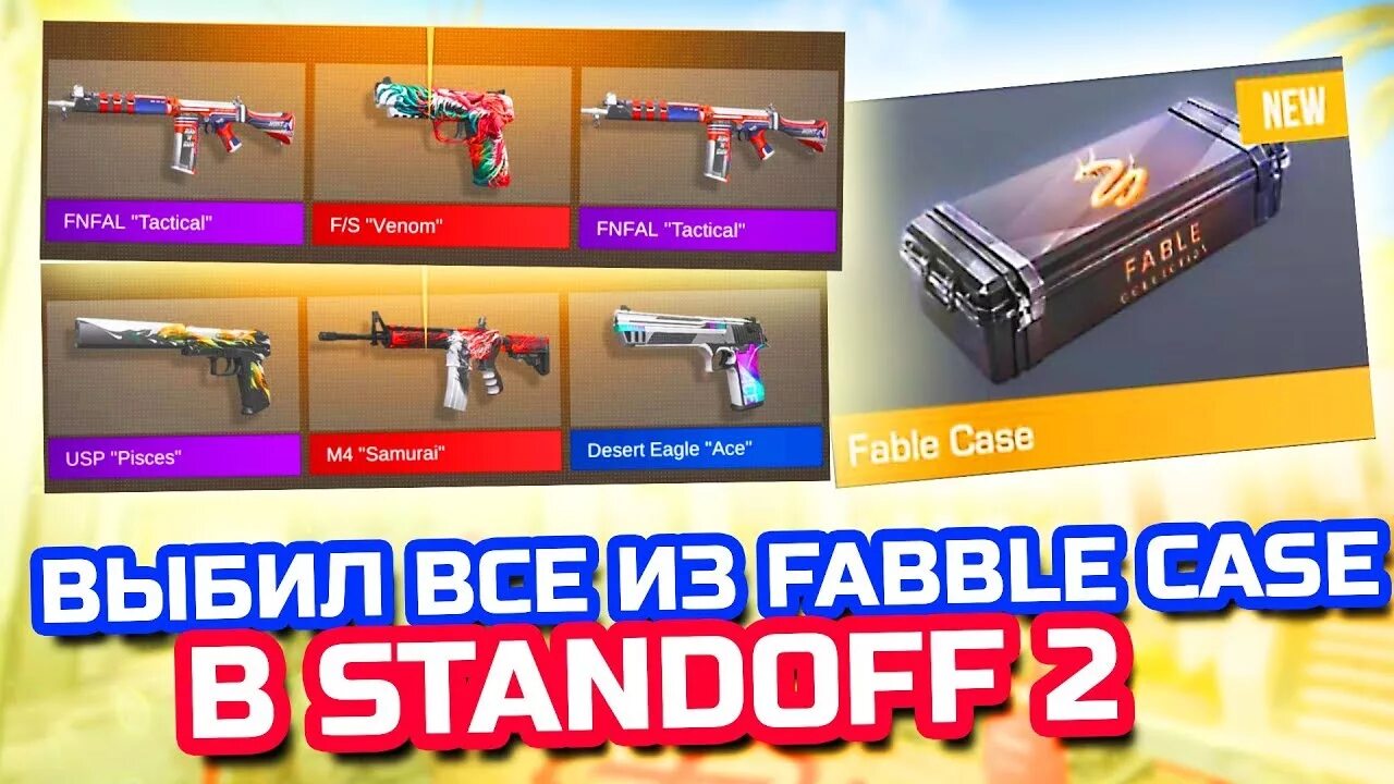 Ревендж кейс стандофф 2. Инвентарь стандофф 2 шарп коллекция. Ревендж кейс стандофф 2. Origin кейс стандофф 2. Новая коллекция кейсов standoff 2.
