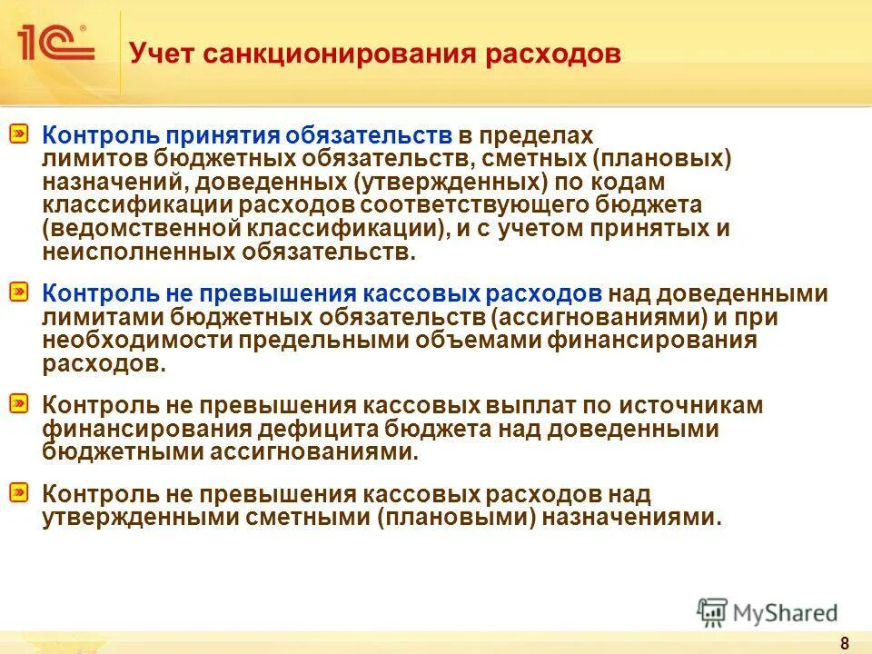 Лимиты казенных учреждений. Операции по санкционированию расходов бюджетов. Учет санкционирования расходов в бюджетных организациях. Санкционирование в бюджетном учете. Учет санкционирования расходов в бюджетном учреждении.