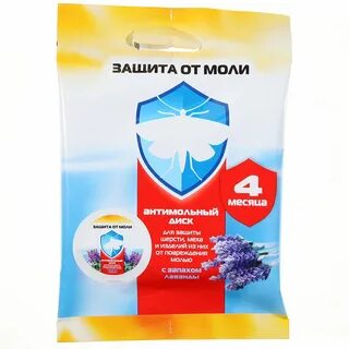 Против моли