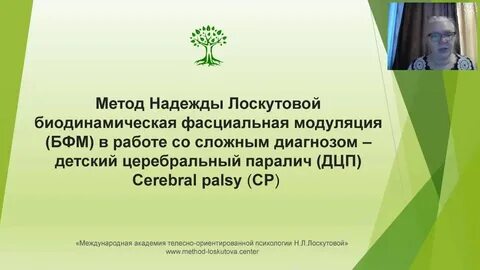 Метод лоскутовой отзывы
