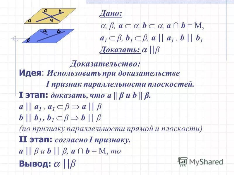 C 10 геометрия