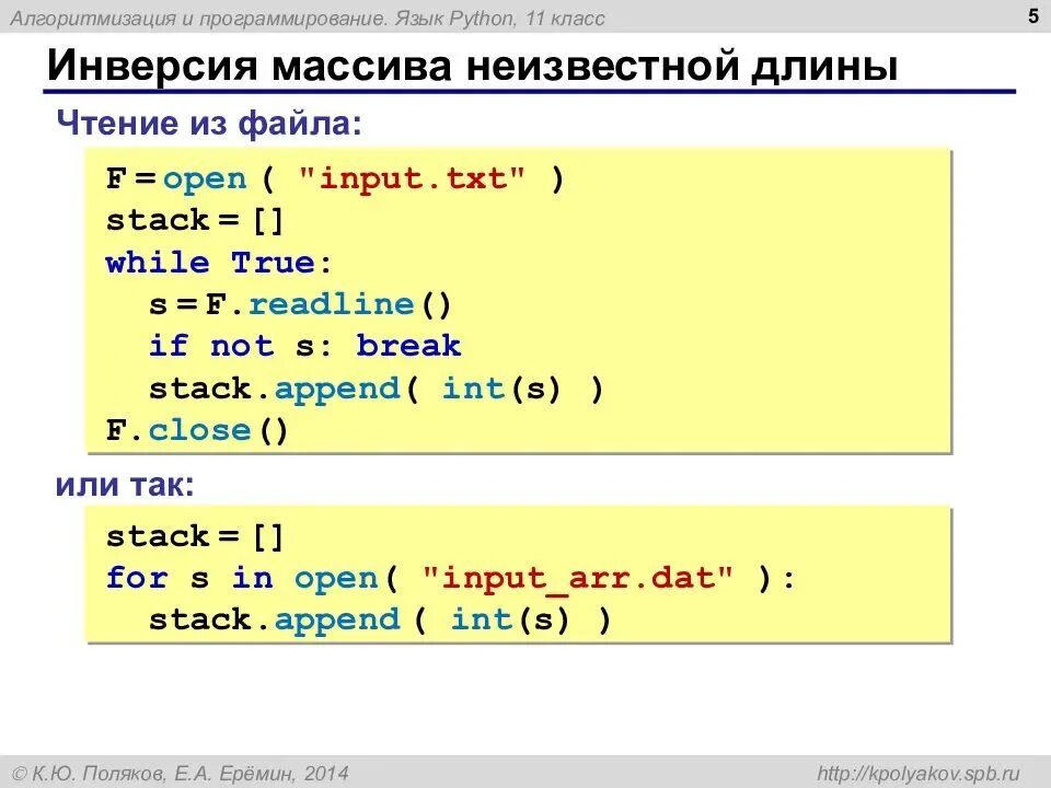 Как создать класс в python. Программирования алгоритмы питон. Массивы в языке программирования питон. Задание переменной в питоне. Питон программирование команды.