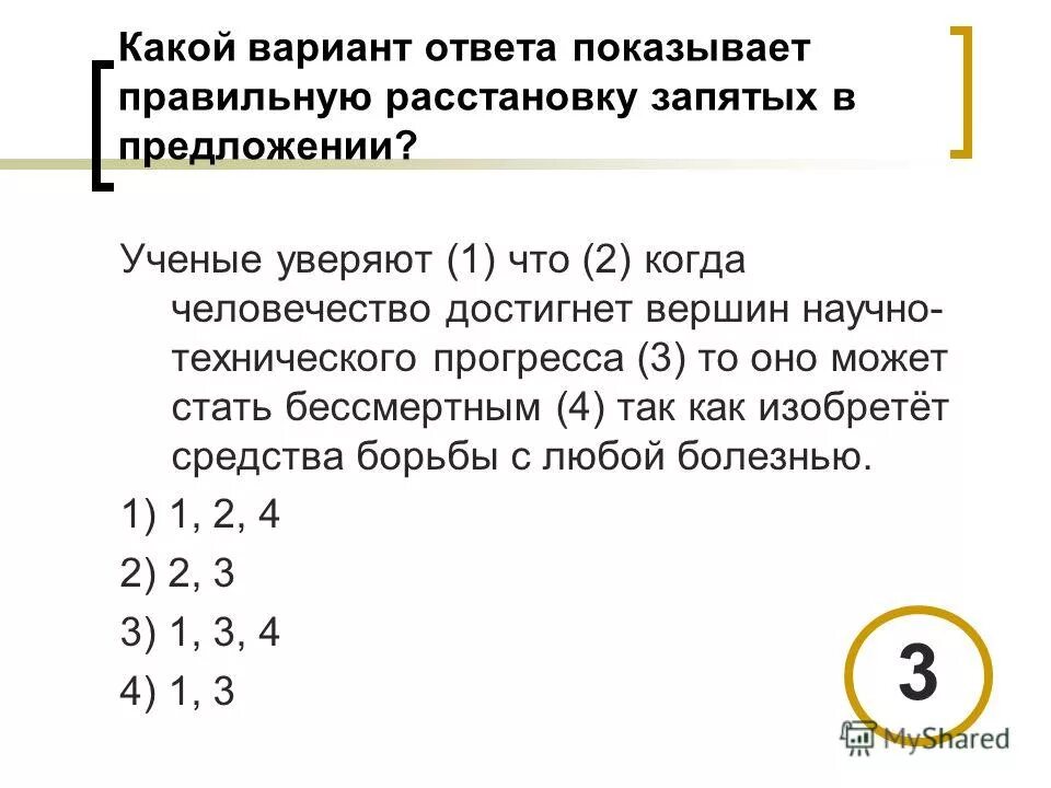 Где и когда по предложениям ученых. Где и когда по предложениям ученых