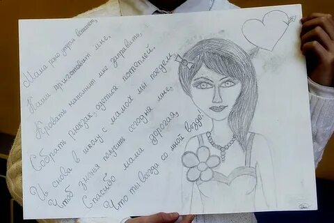 Я хотел подарить маме