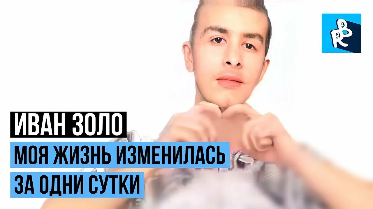 Как выглядит иван золо в 2025 году персонажи дота 2 на языке ивана золо YouTube