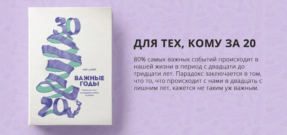 Важные годы мэг джей обложка. Важные годы мег джей книга. Книга мэк джея важные годы. Откладывать на потом. Мэг джейн важные годы.